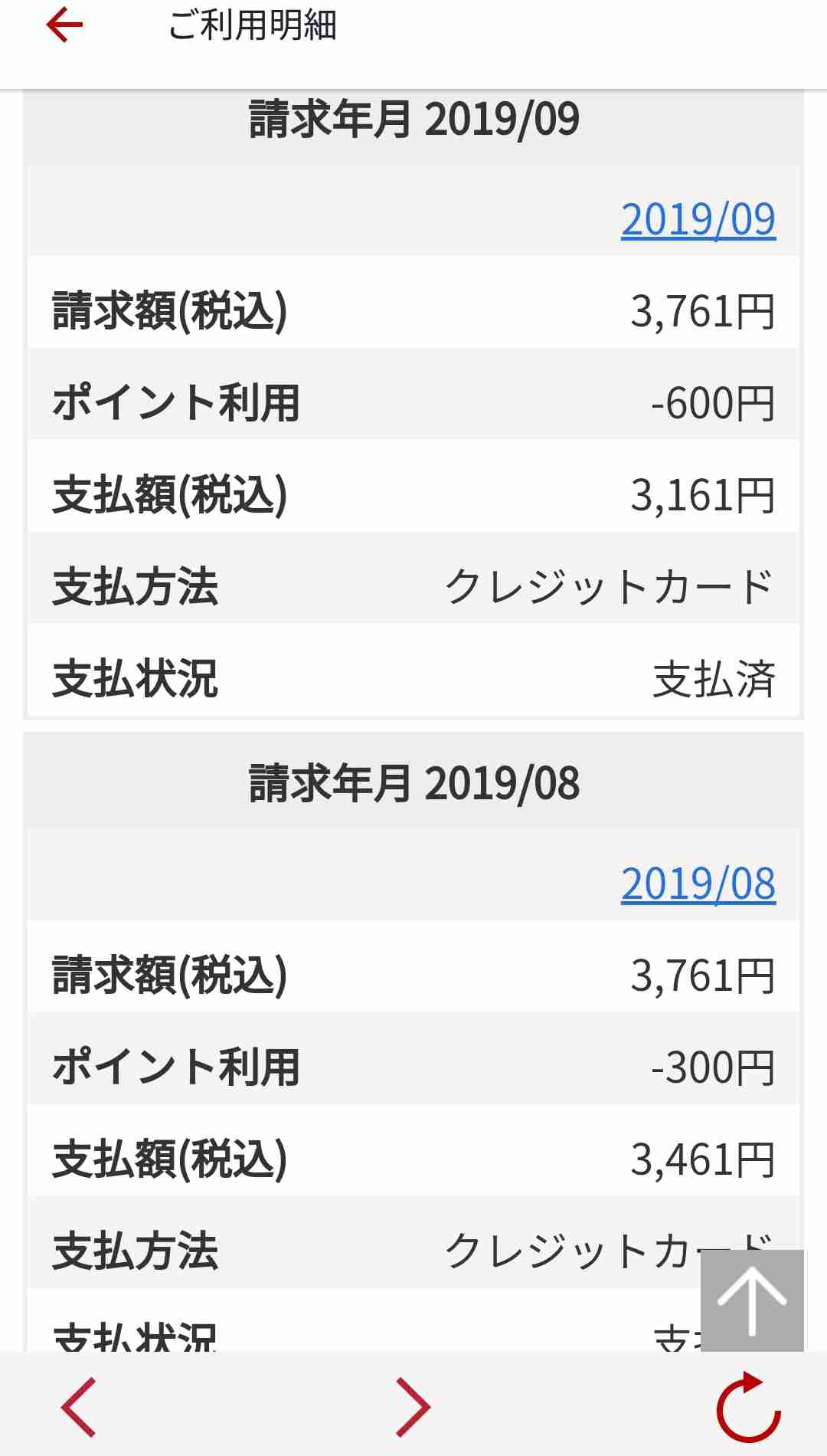 楽天モバイルについて語りたい