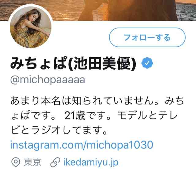 みちょぱ、ゆきぽよ…「ひらがな女性タレント」増加の理由