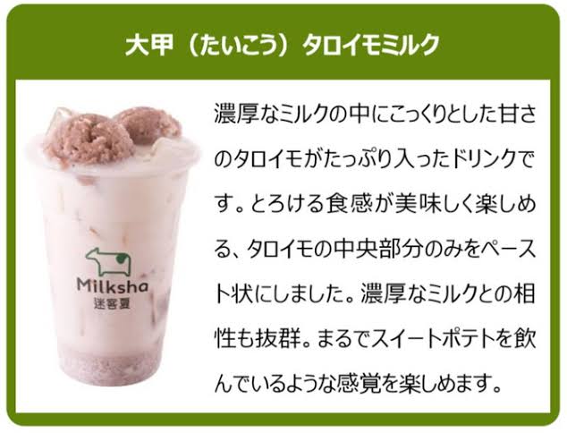 ポスト「タピオカ」探せ　レモネード・バナナに熱視線