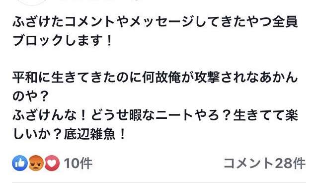 神戸教師いじめ、校長「人格を侵害する言動あった」 他に「男性教員1名、女性教員2名」のいじめ被害も公表