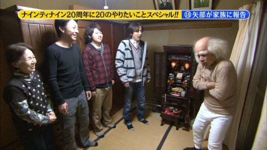 ナイナイ矢部浩之、独身時代は金満で「ガラス張りの風呂が何個も…」