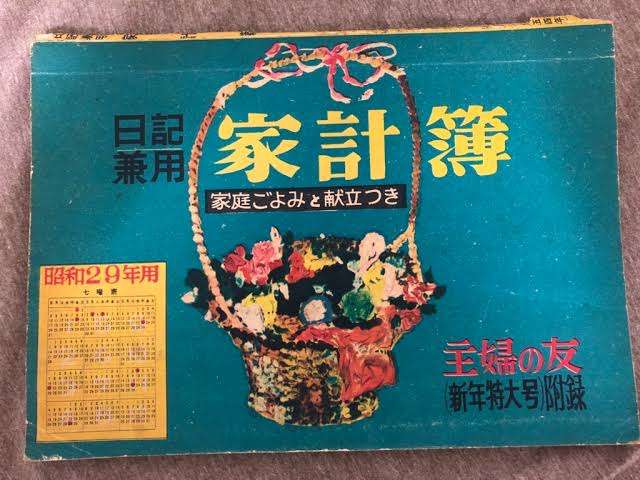 生活費きっちり決めてますか?