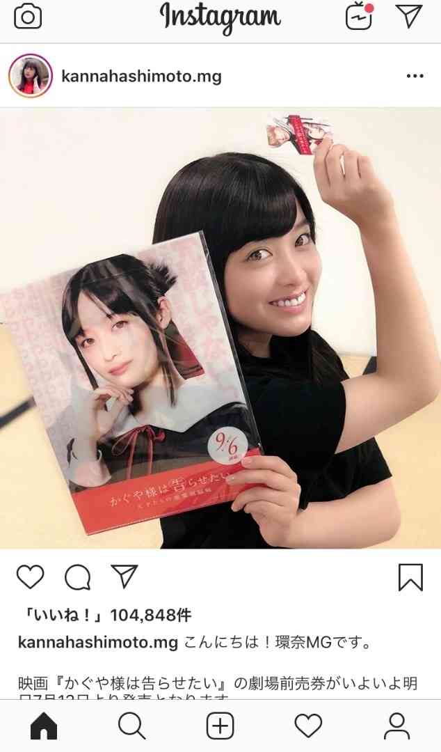 橋本環奈『ZIP!』11月金曜パーソナリティー就任「自然に、緩やかな気持ちで楽しめたら」