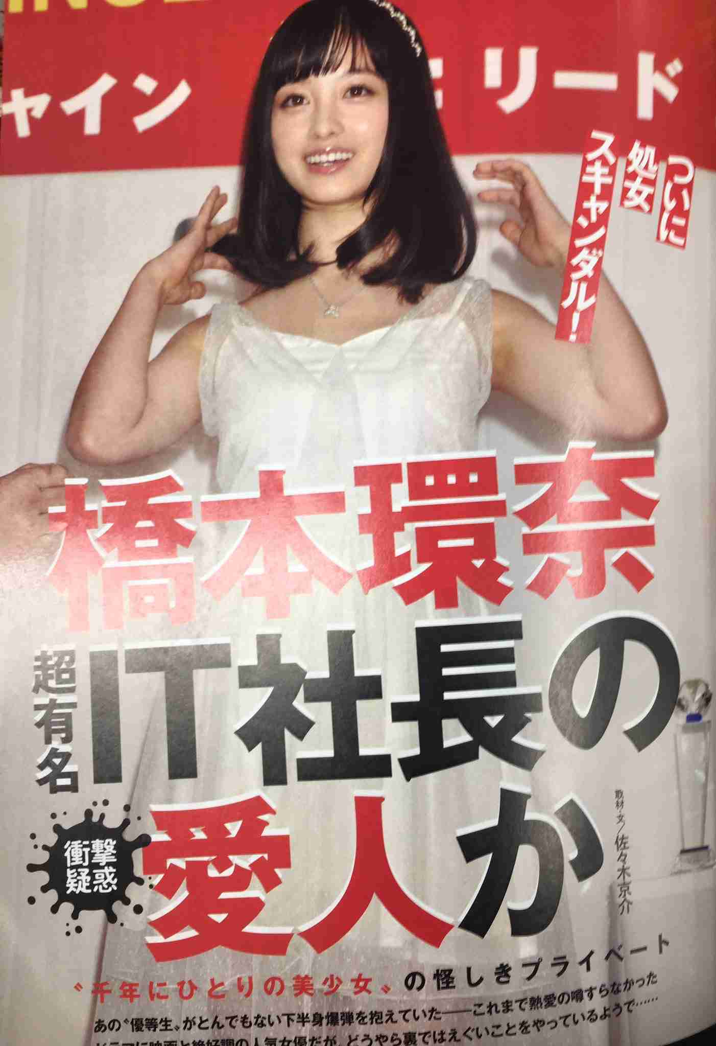 橋本環奈『ZIP!』11月金曜パーソナリティー就任「自然に、緩やかな気持ちで楽しめたら」