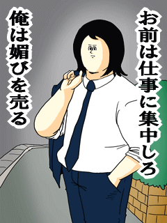 仕事がうまくいかないとき