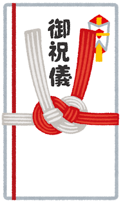 ご祝儀を送ったけど連絡がない！