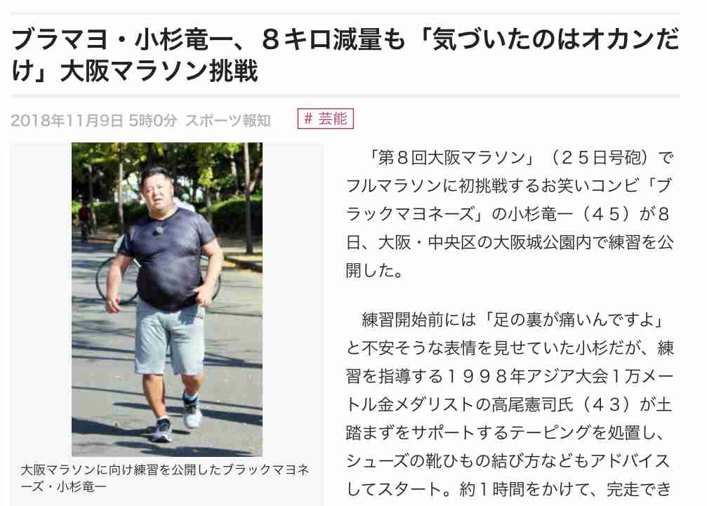 31kg痩せたブラマヨ小杉竜一に小峠「太りましたね」ダイエットに気づかれない