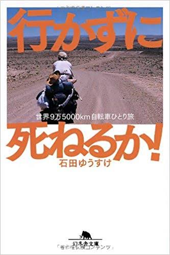 旅行気分を味わえる本