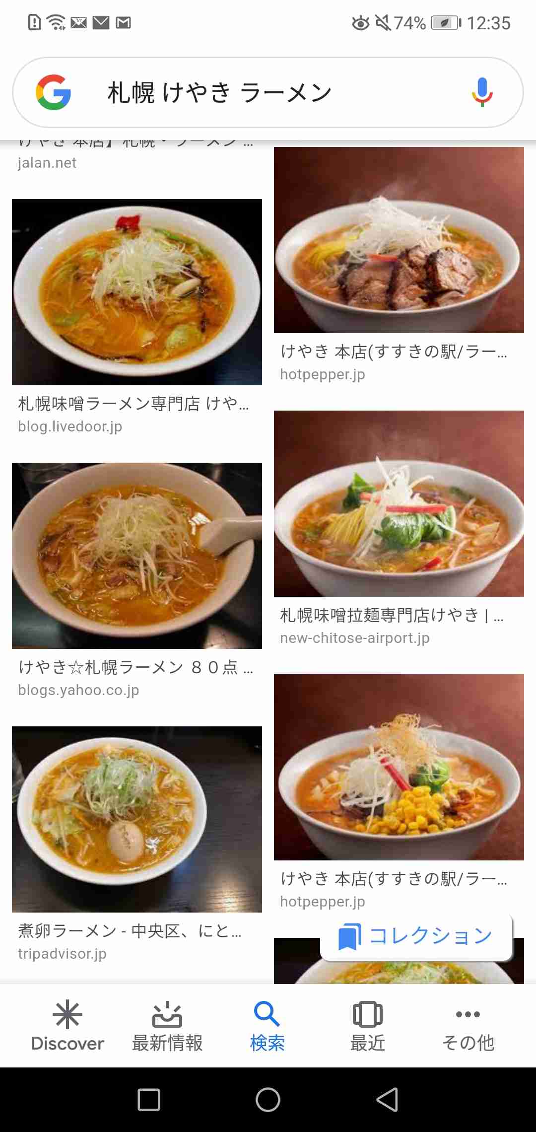 冬の北海道旅行のすすめ
