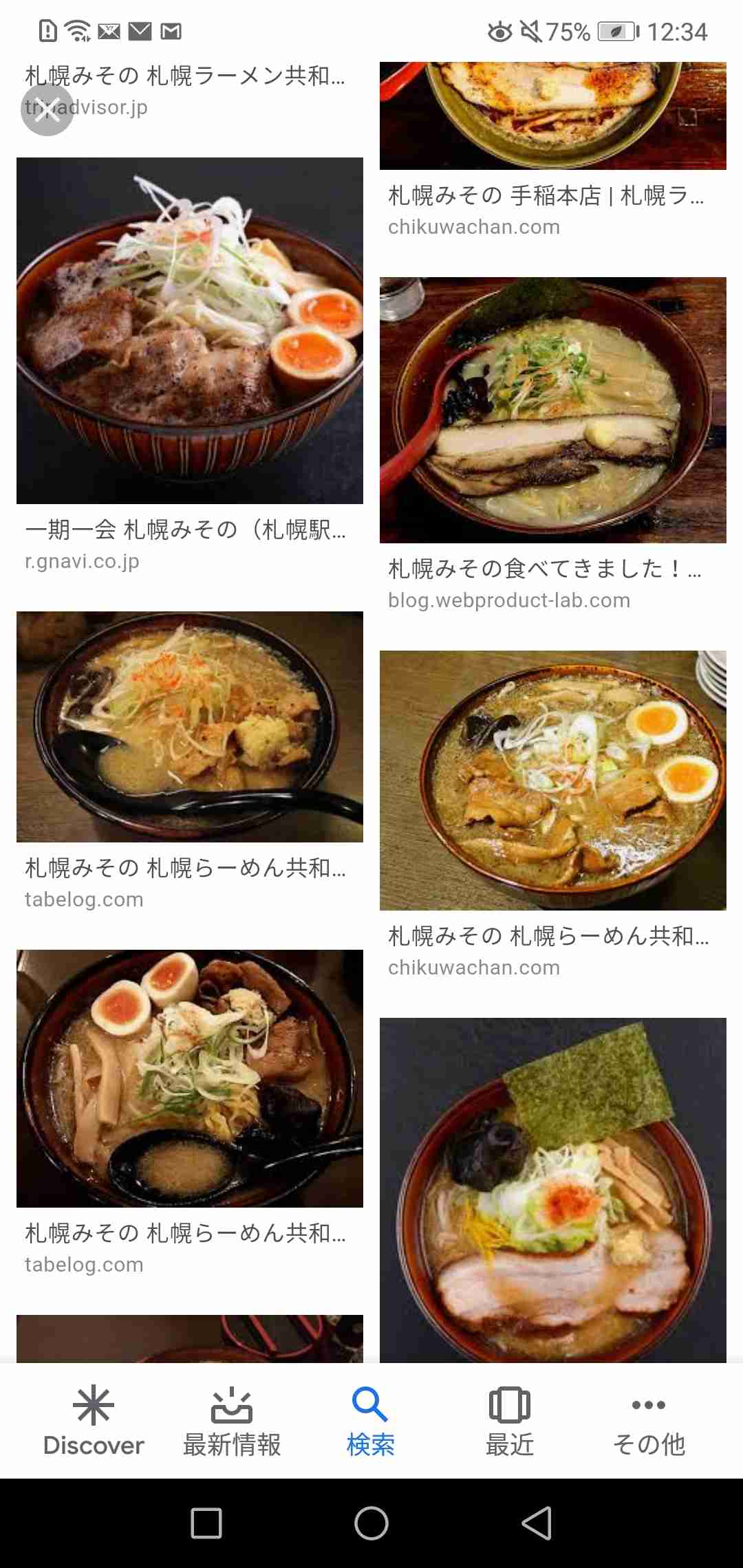 冬の北海道旅行のすすめ