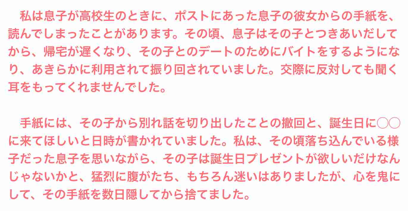彼女からの手紙を勝手に処分…「毒親」ではないと猛烈反論する62歳母に鴻上尚史が「やっかいな問題」だと言った理由