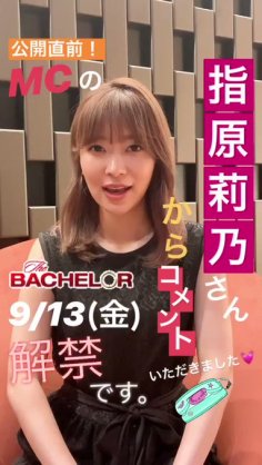 指原莉乃、ジャンヌ・ダルク風衣装でCM撮影「グループでやってきたことを意識しました」