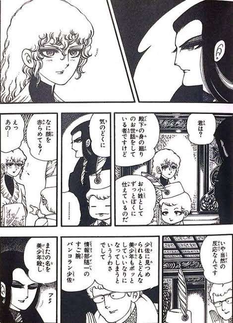 「パタリロ」好きな人