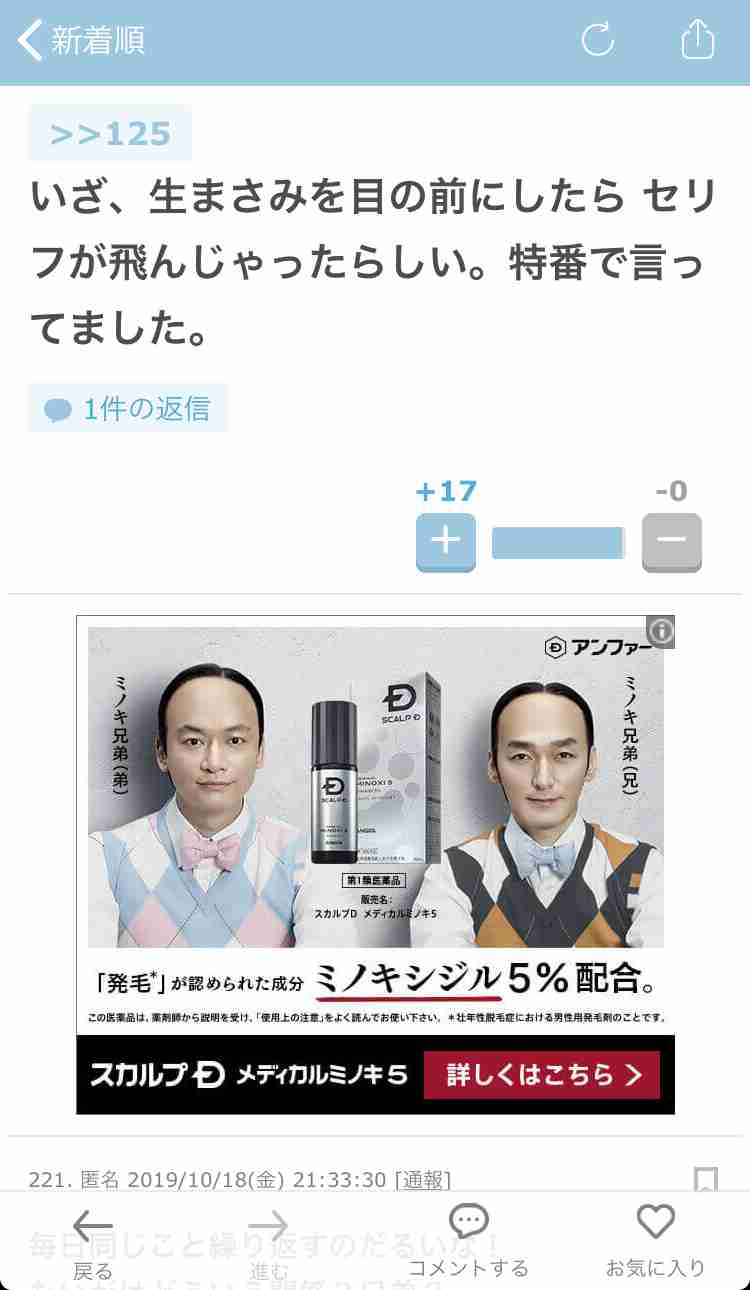 【実況・感想】金曜ロードSHOW!「50回目のファーストキス」地上波初放送