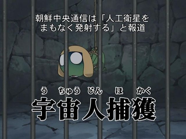ケロロ軍曹について