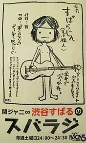 渋谷すばるに恋してる！ 柴門ふみの発言に「お目が高い」「共感が止まらない」と反響