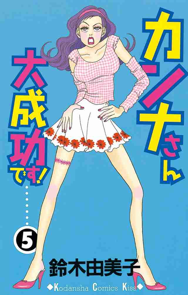 この漫画の単行本を一冊でも買ったことがあったらプラス