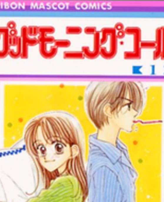 この漫画の単行本を一冊でも買ったことがあったらプラス