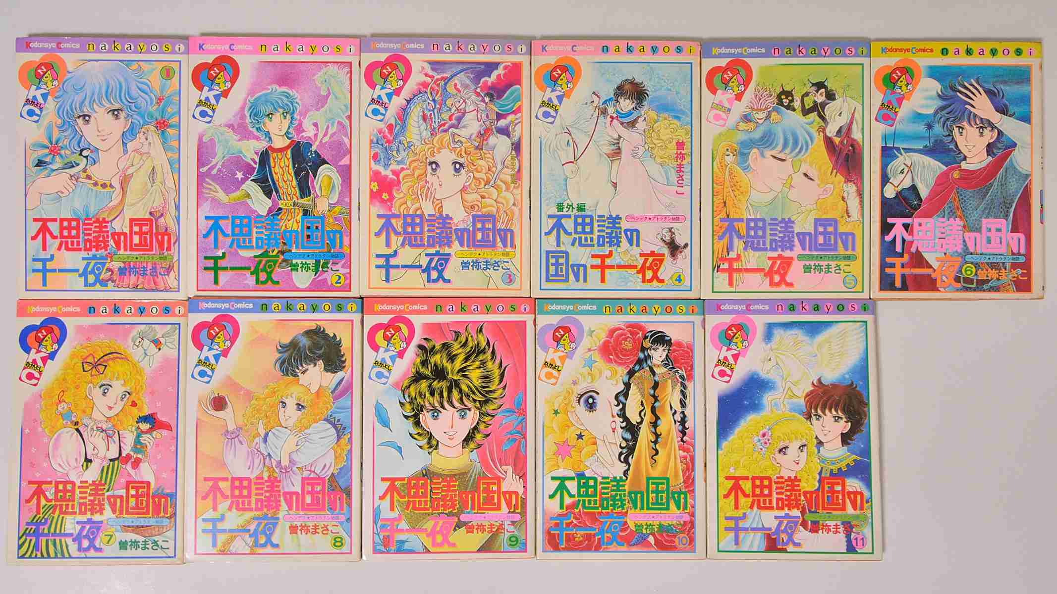 この漫画の単行本を一冊でも買ったことがあったらプラス