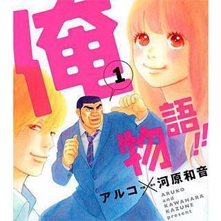 この漫画の単行本を一冊でも買ったことがあったらプラス