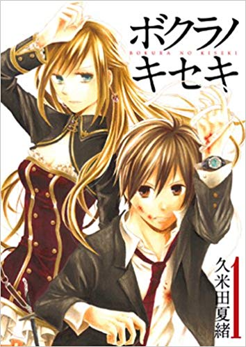 この漫画の単行本を一冊でも買ったことがあったらプラス