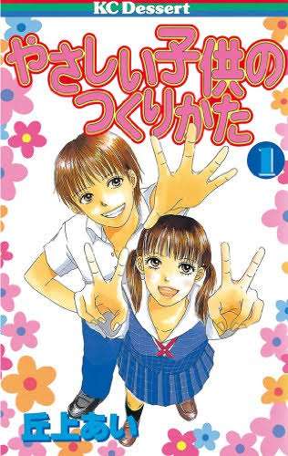 この漫画の単行本を一冊でも買ったことがあったらプラス
