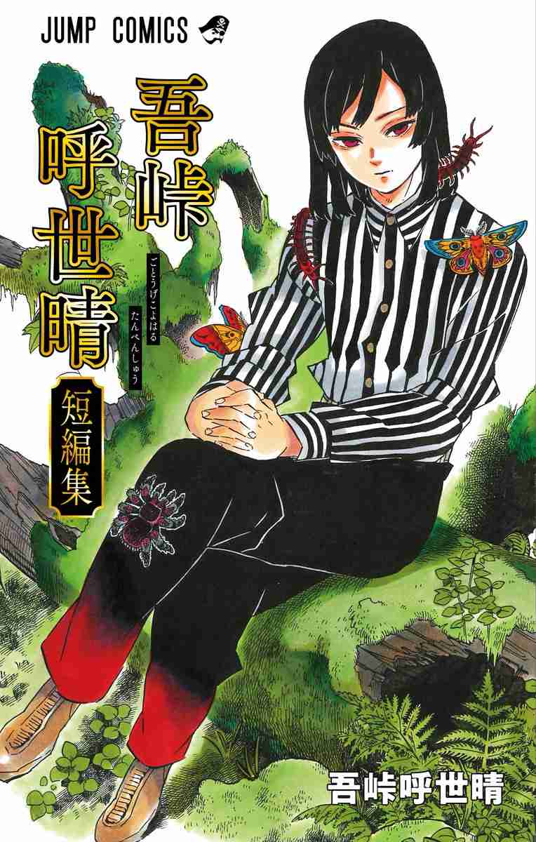 この漫画の単行本を一冊でも買ったことがあったらプラス