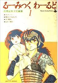 この漫画の単行本を一冊でも買ったことがあったらプラス