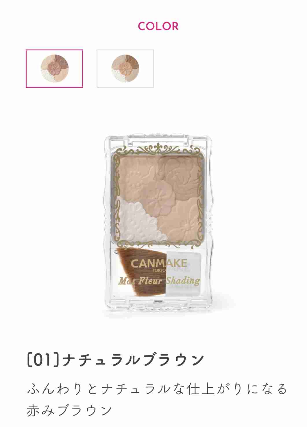 キャンメイクのオススメを教えてください