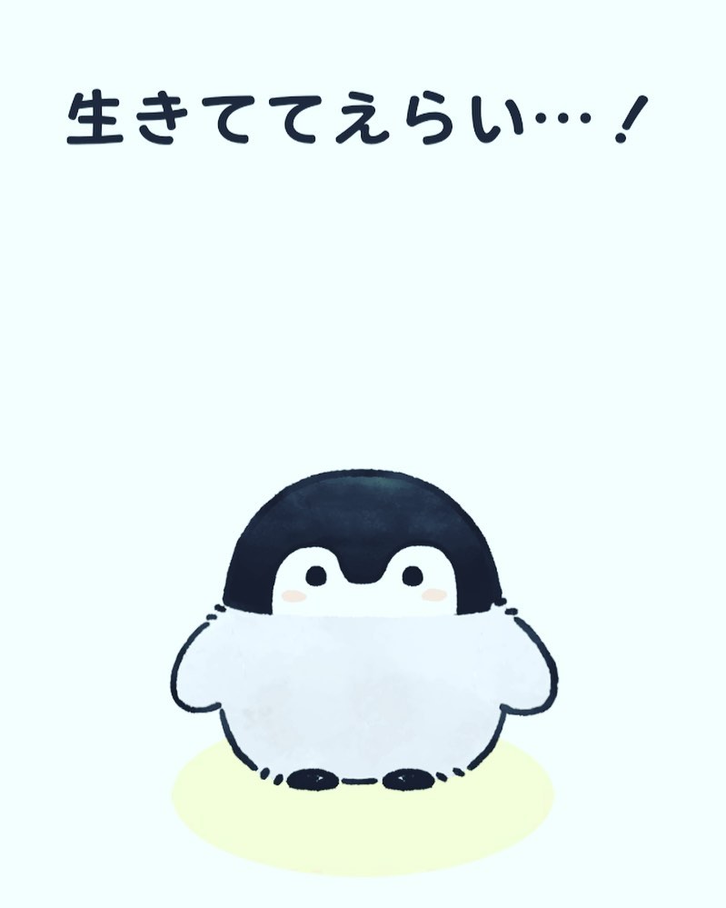 小さな努力を自分で褒めるトピ
