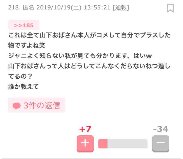 ジャニーズに無知な人が、詳しい人に質問してみるトピ