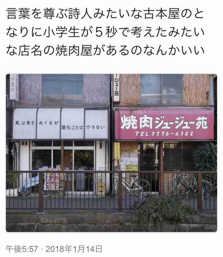 最寄りの駅名を書くと、ご近所さんが何か一言コメントをしてくれるトピPart3