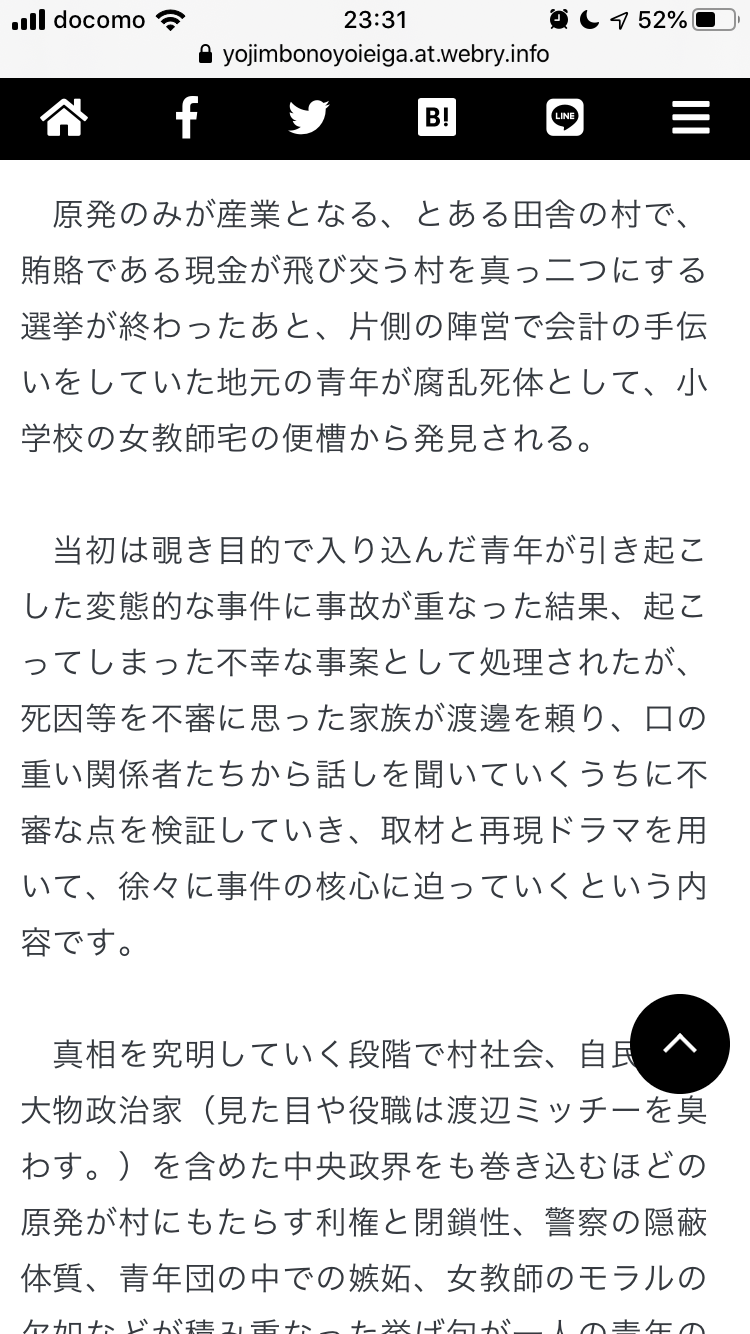 日本の未解決事件・謎の多い事件part2