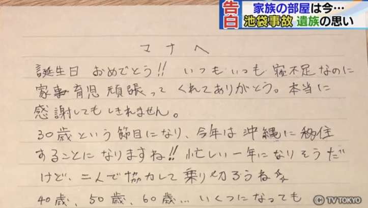 日本の未解決事件・謎の多い事件part2