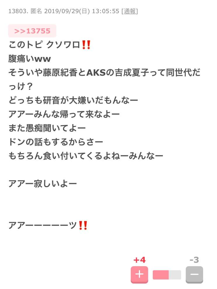 藤原紀香vs天海祐希「サザエさん」主演で明暗くっきり？