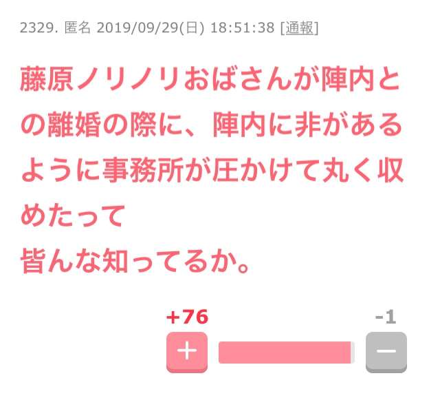 藤原紀香vs天海祐希「サザエさん」主演で明暗くっきり？