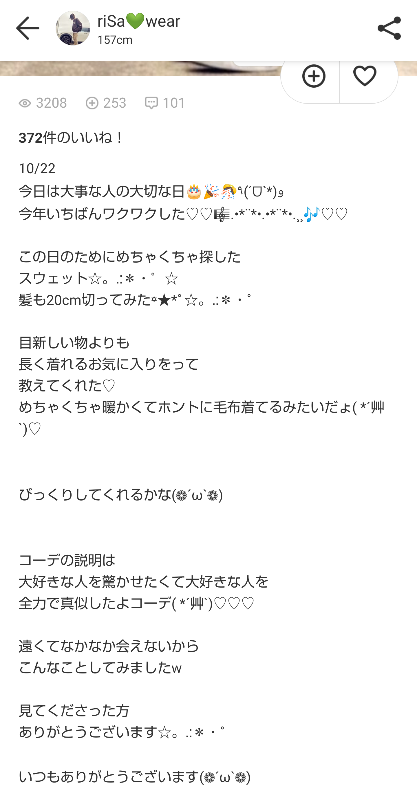 ZOZO創業者・前澤友作さん　被災地に4000万円寄付　「何か役に立てることがあれば」　【台風15号】