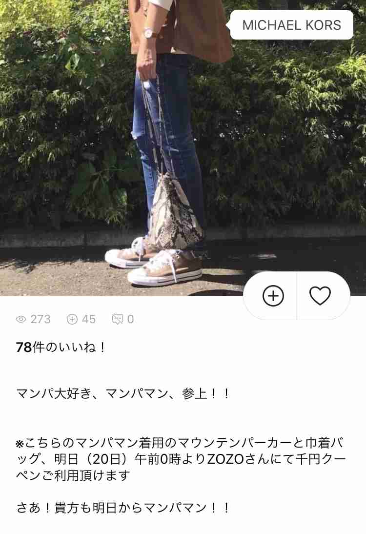 ZOZO創業者・前澤友作さん　被災地に4000万円寄付　「何か役に立てることがあれば」　【台風15号】