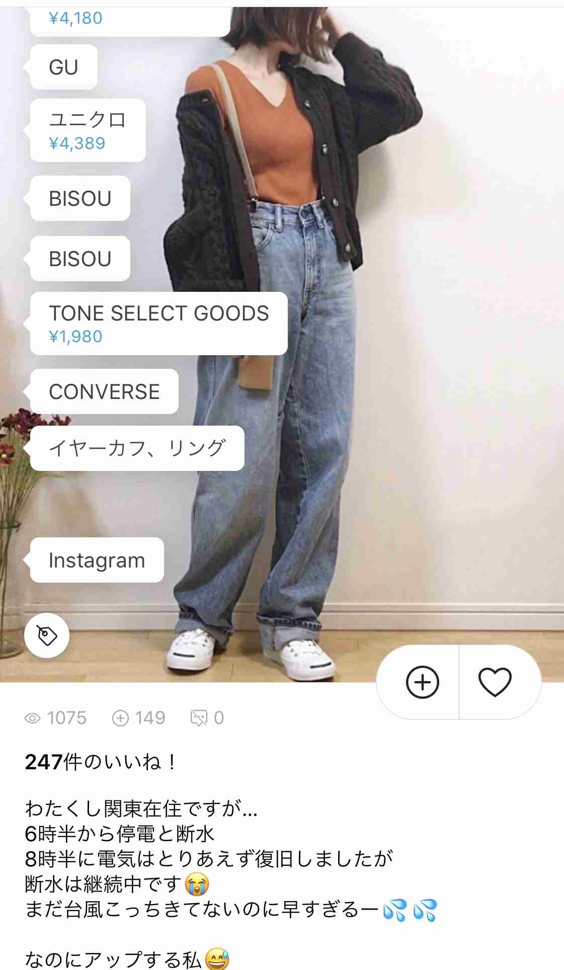 ZOZO創業者・前澤友作さん　被災地に4000万円寄付　「何か役に立てることがあれば」　【台風15号】