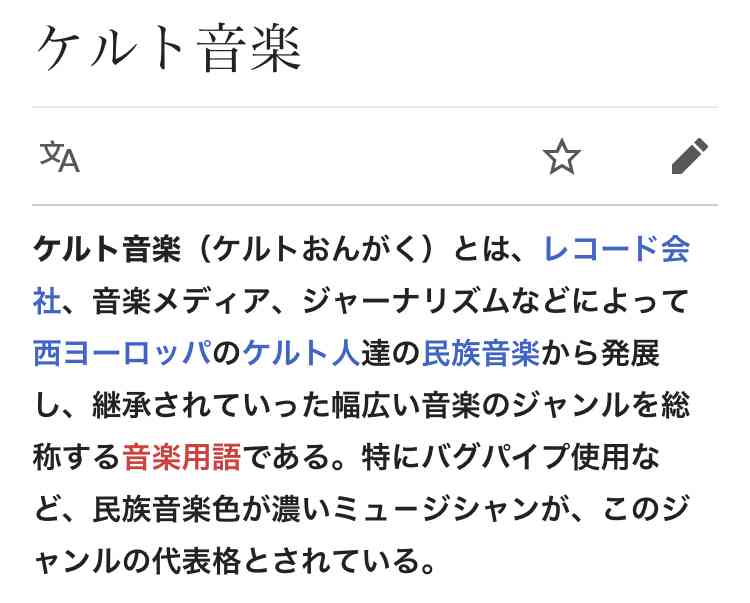 ケルト音楽が好き ガールズちゃんねる Girls Channel