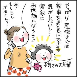 里帰り出産のメリットデメリット