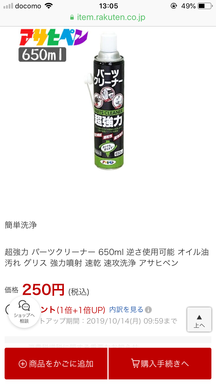 台風19号で”養生テープ”売り切れ相次ぐ メーカー「注文が急増しています」