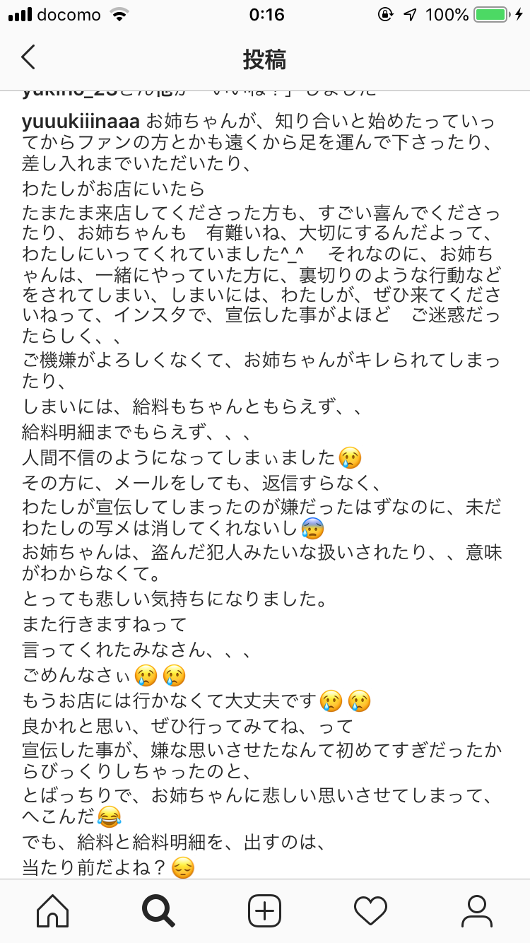 今夜も眠れない人【雑談】