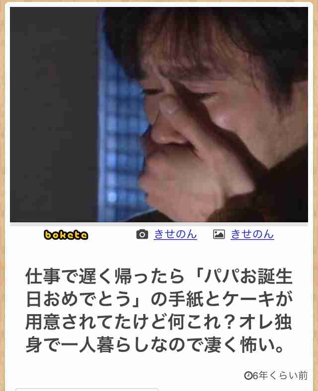 誕生日おめでとうのメールがこない人