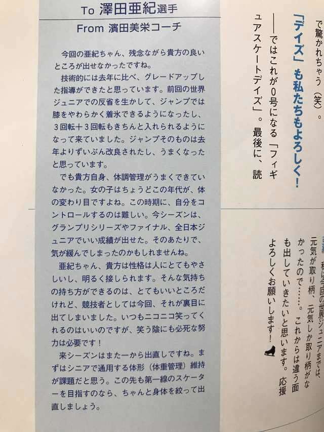 織田信成が初激白　