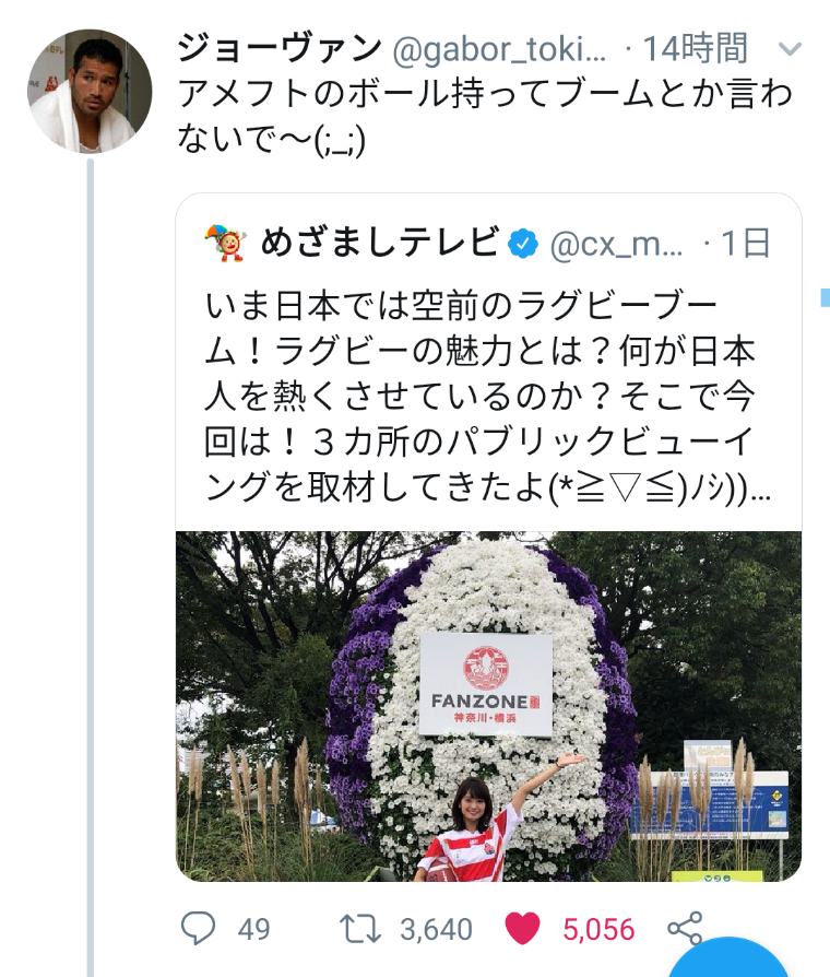消費増税、ラグビーW杯は据え置き　外国人が混乱する？