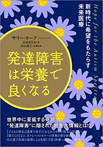発達障害がある人の恋愛・結婚
