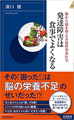 発達障害がある人の恋愛・結婚