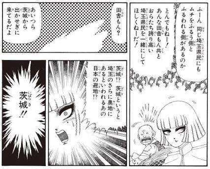 高級住宅街の“住まいカースト”がひどい。賃貸は貧乏人呼ばわり…