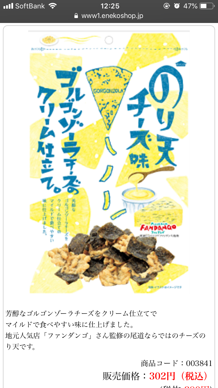 やめられないジャンクフードを語ろう